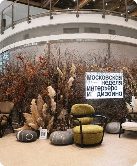Экспозиция Московской недели интерьера и дизайна