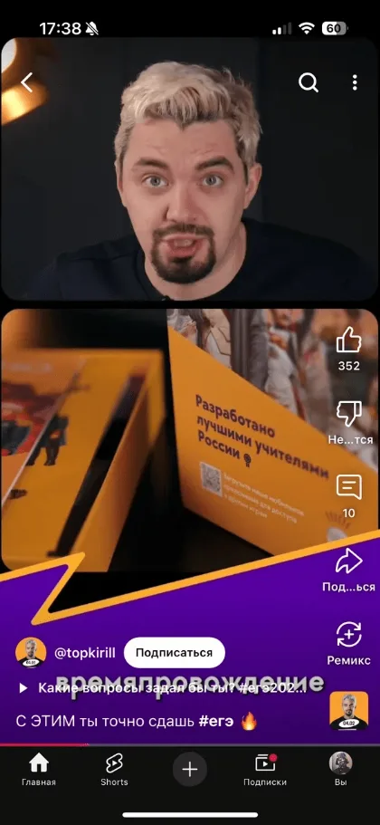 Основатель Мозголёта в вертикальном видео